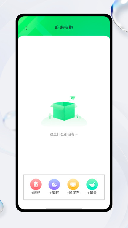 疫苗接种记录