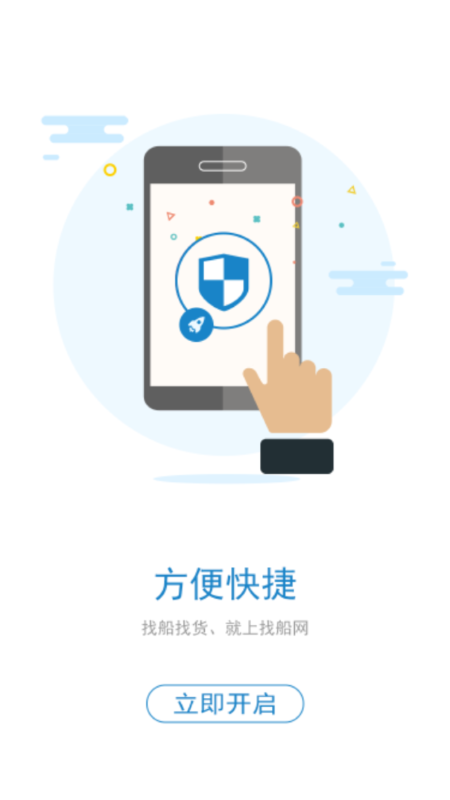 找船网app