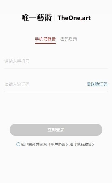 唯一数藏