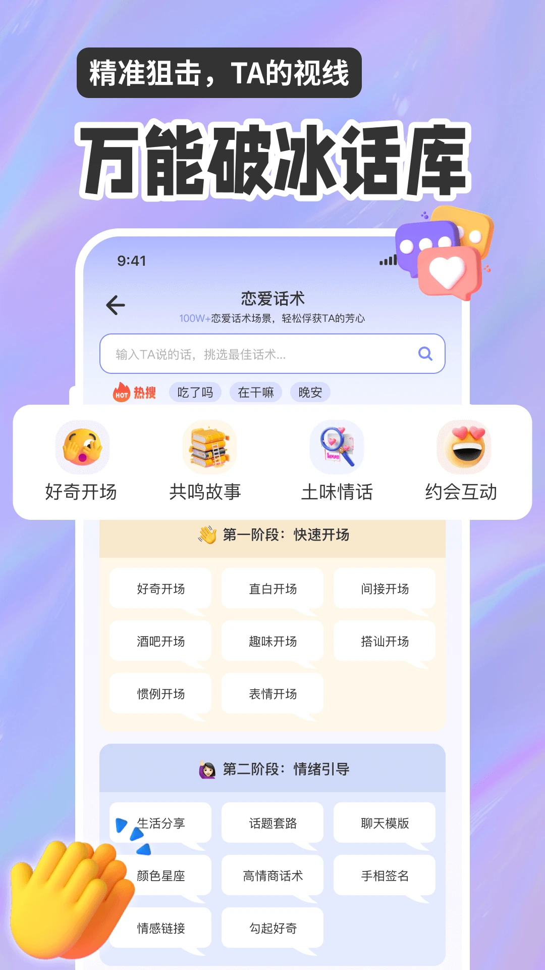 小元智能回复输入法