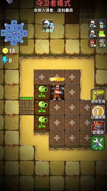 僵尸大作战 僵尸大作战