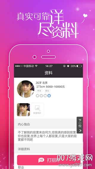 觅恋