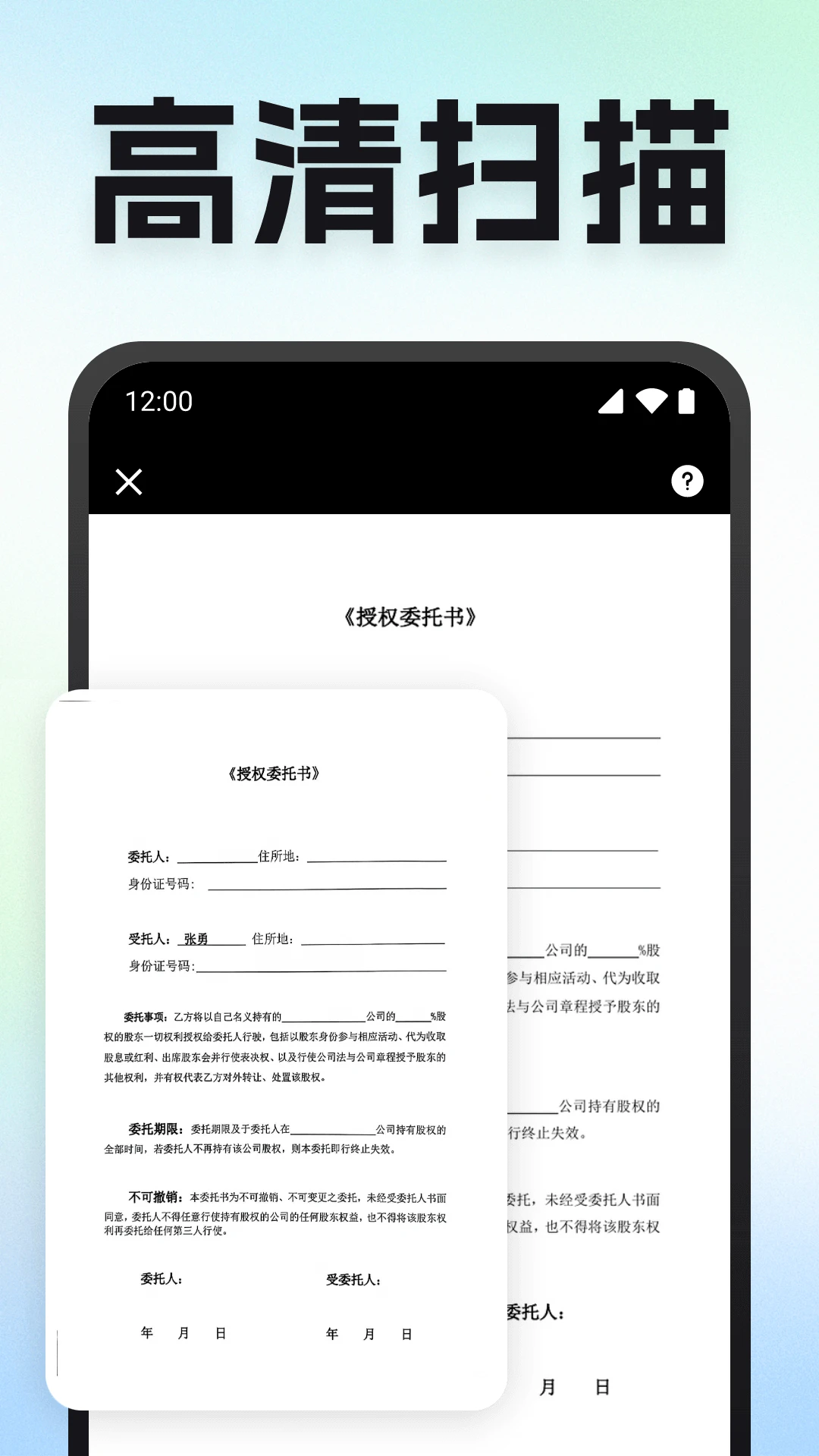 拍照扫描识别