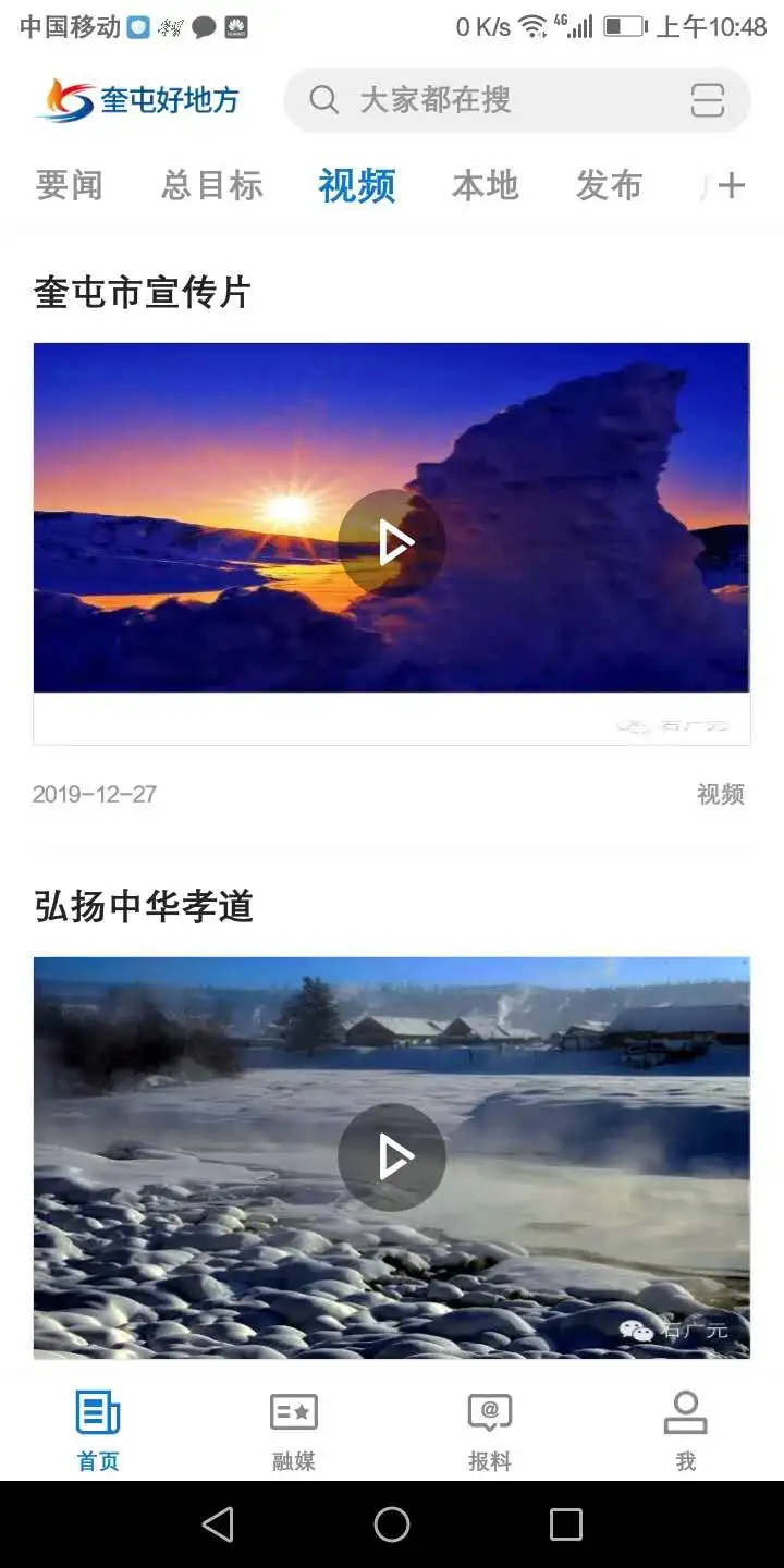 奎屯好地方