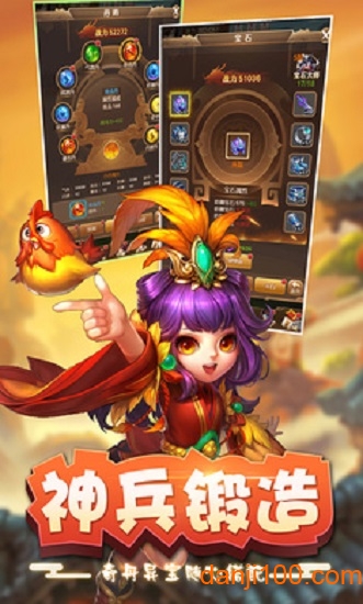 一键三国