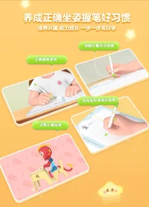 洪恩写字-专业儿童写字练字软件‬ ios版 洪恩写字-专业儿童写字练字软件‬ ios版