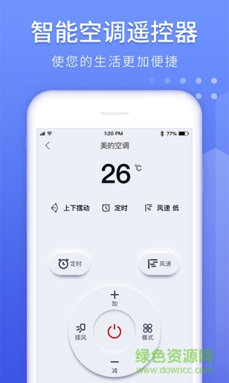 遥控器