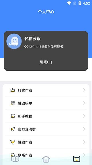 透明头像助手(QQ透明头像制作软件) v3.3 安卓版