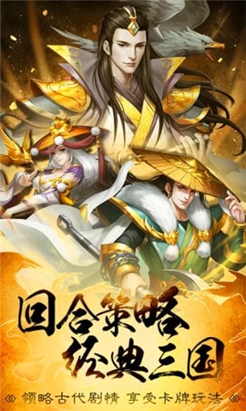 三 国 志 霸 王 大 陆