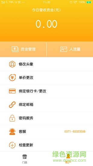 花young商家 花young商家