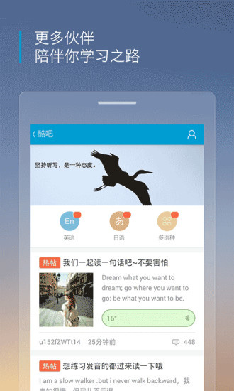 沪江听力酷 沪江听力酷