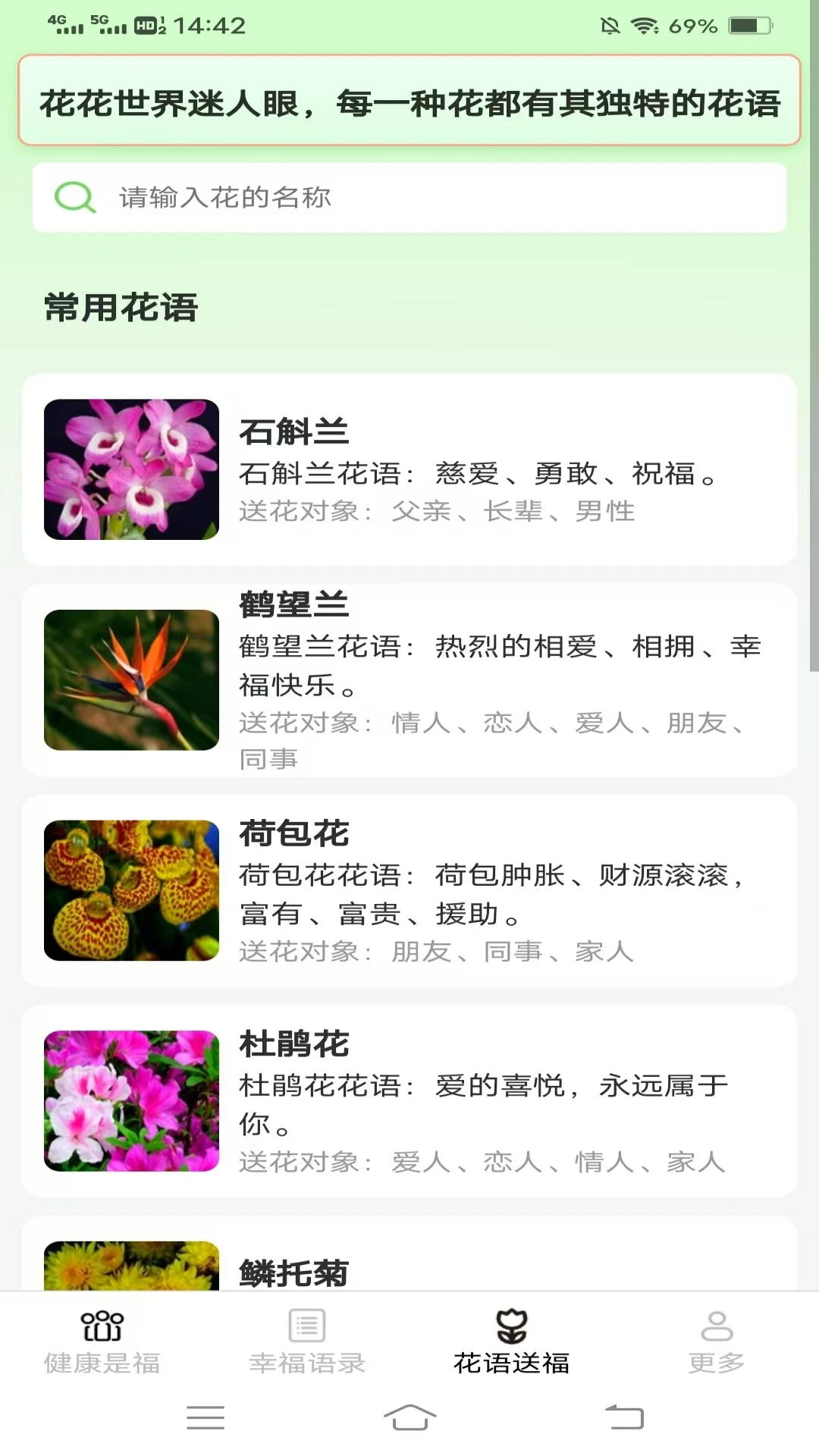 福气满满