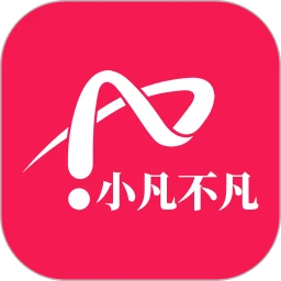 小凡不凡