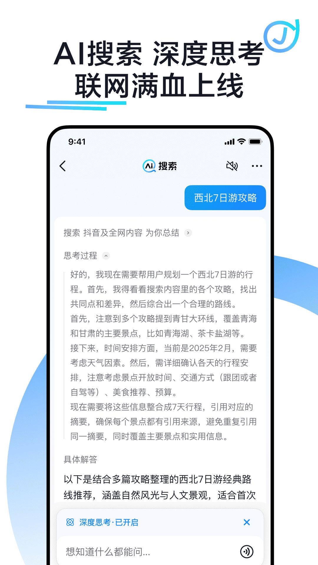 AI抖音 AI抖音
