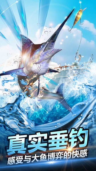 钓鱼大师 钓鱼大师