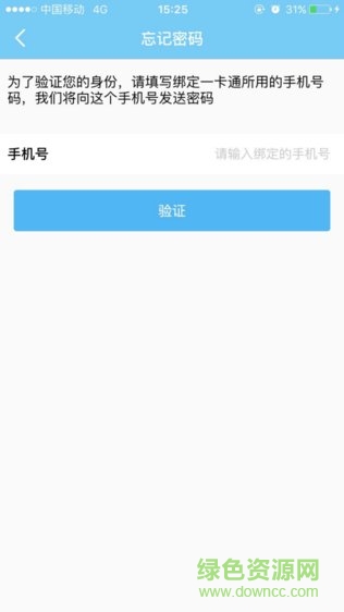 海宁市教育园区校园一卡通