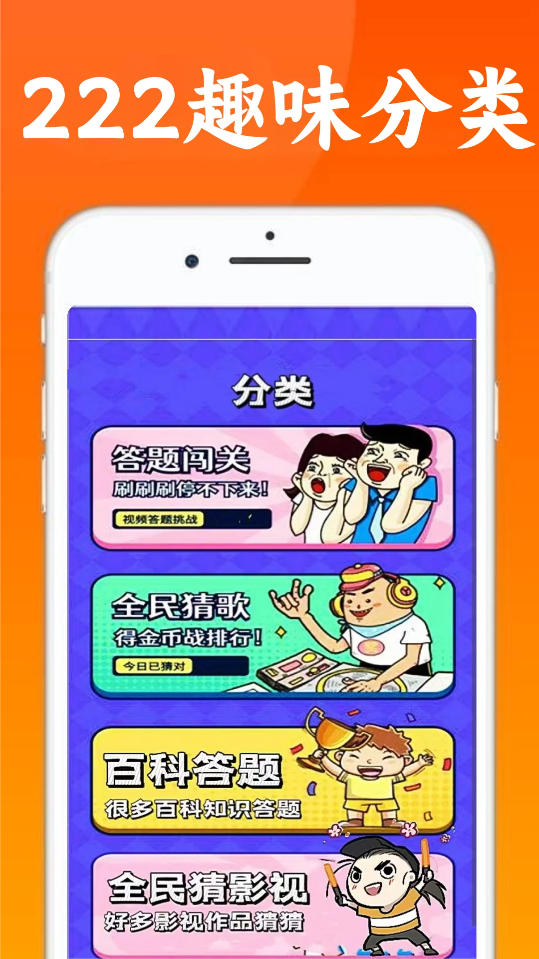 222娱乐园