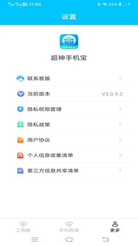 手机宝