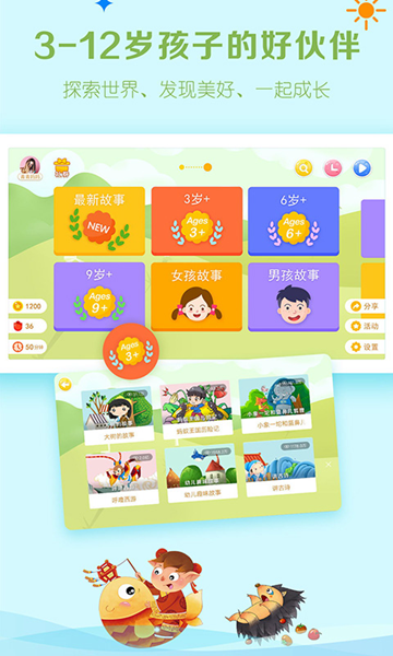 呼噜博士讲故事 安卓版v5.0.6