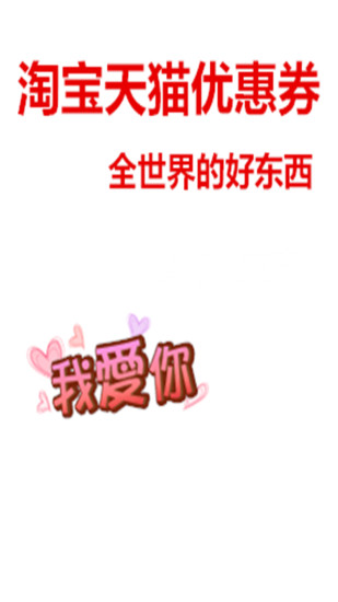 万能优惠券钥匙 万能优惠券钥匙