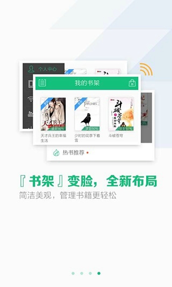 书旗免费小说旧版本 书旗免费小说旧版本