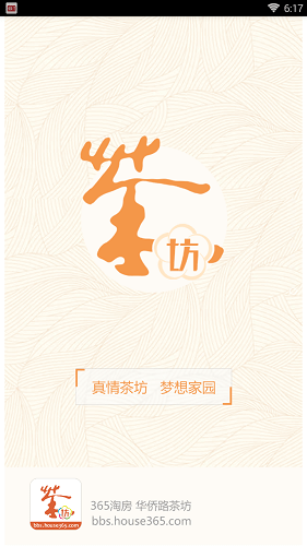 华侨路茶坊 华侨路茶坊