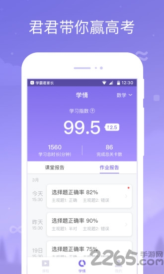 学霸君 学霸君