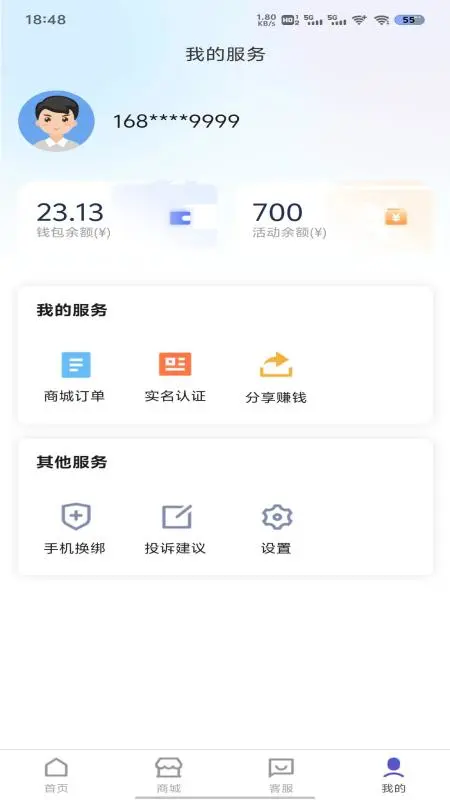 流量营业厅 流量营业厅