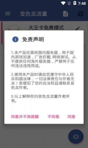 极速变色龙跑酷
