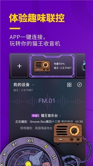 猫王妙播Pro 猫王妙播Pro