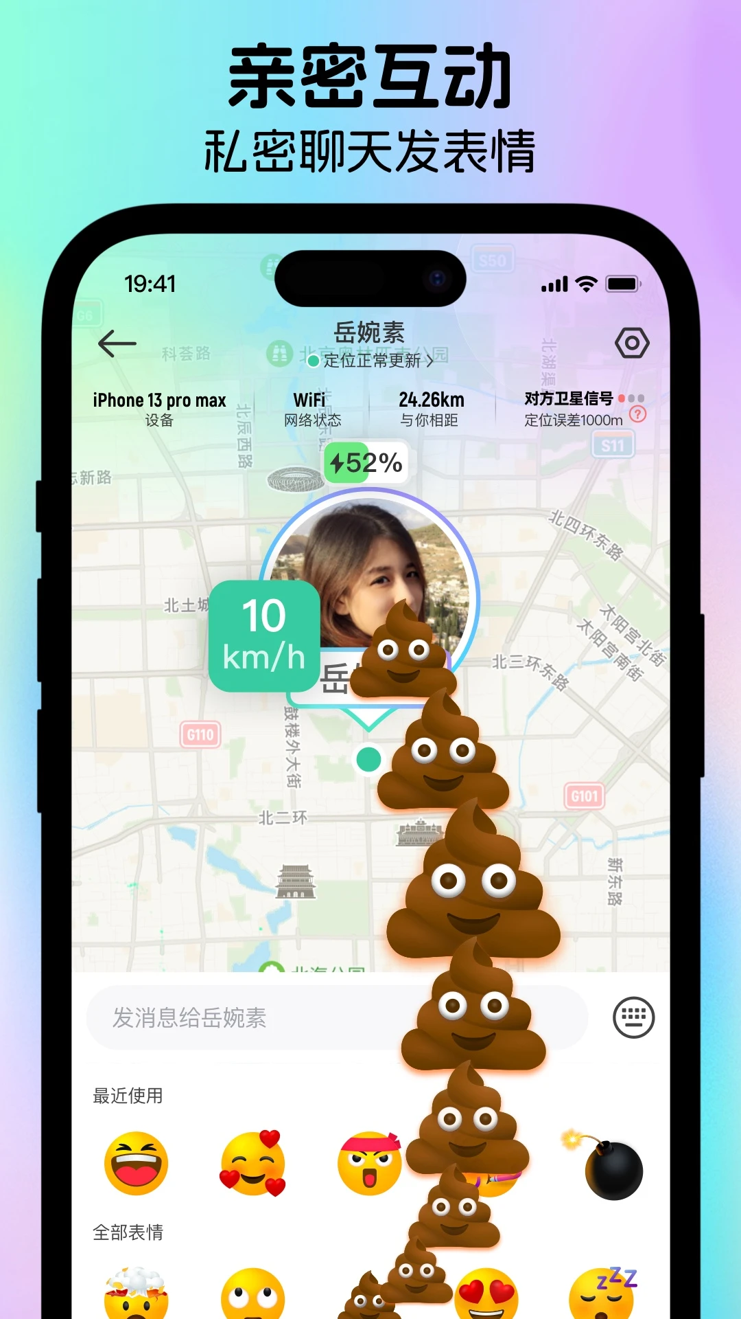 时刻守护 时刻守护