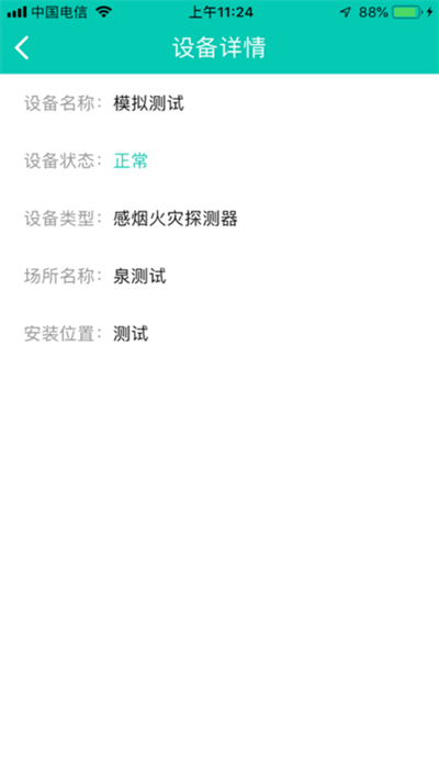 安防小智