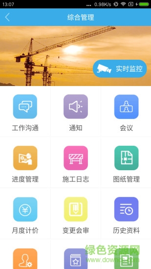 地厚云筑