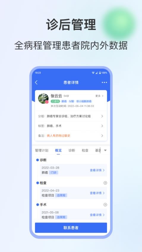 WeDoc官网版 WeDoc官网版