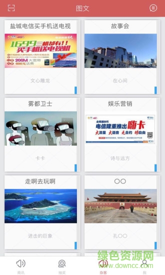 颁奖台