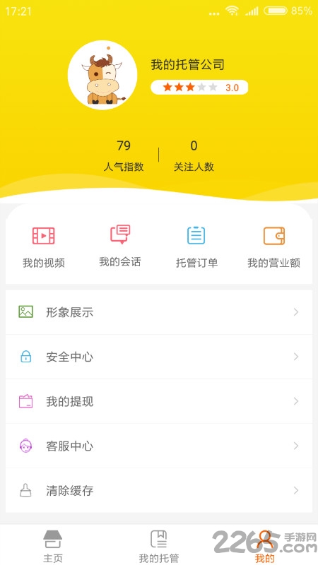 大唐伯乐商家