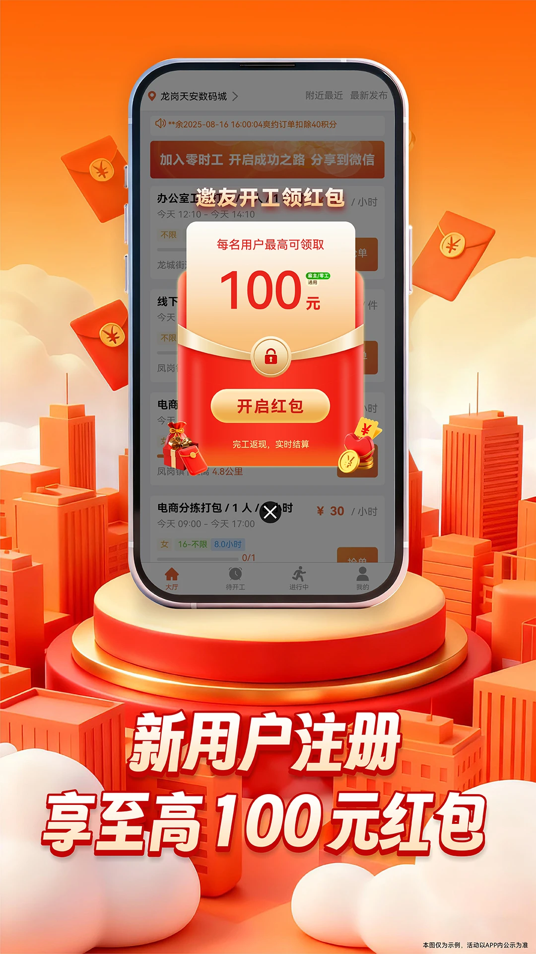 零时工