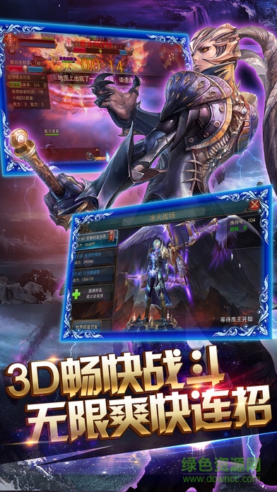 神魔之战