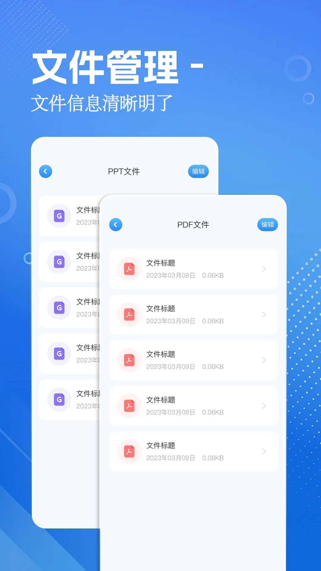 aria文件管理
