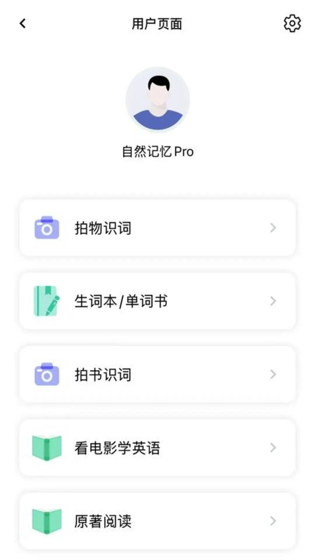 自然记忆