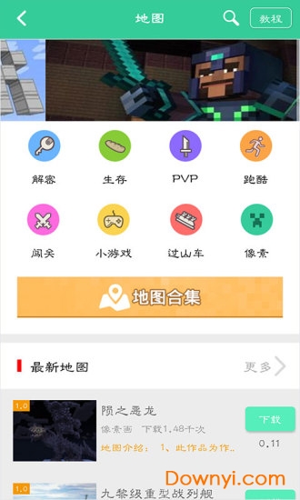 我的世界助手最新版 我的世界助手最新版