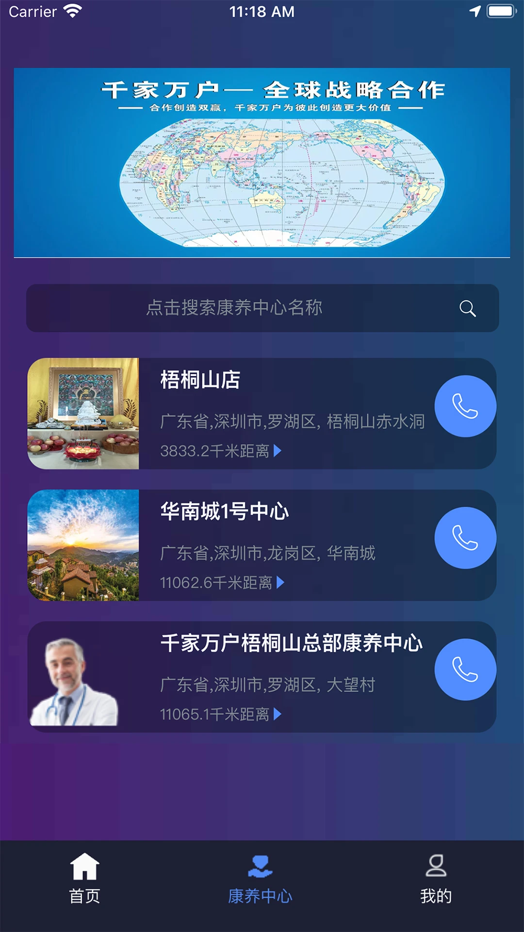 千家万户
