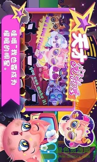 天才宠物秀免费版(Talented Pets Show) 天才宠物秀免费版(Talented Pets Show)