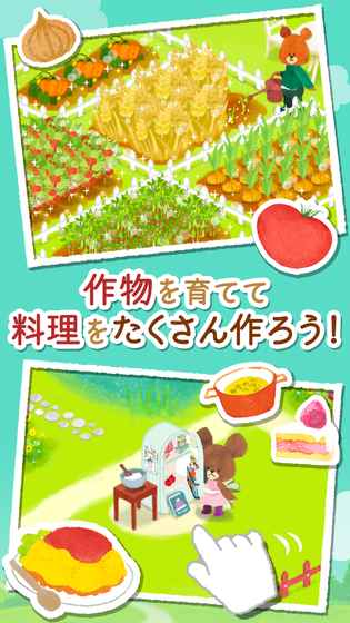 くまのがっこう