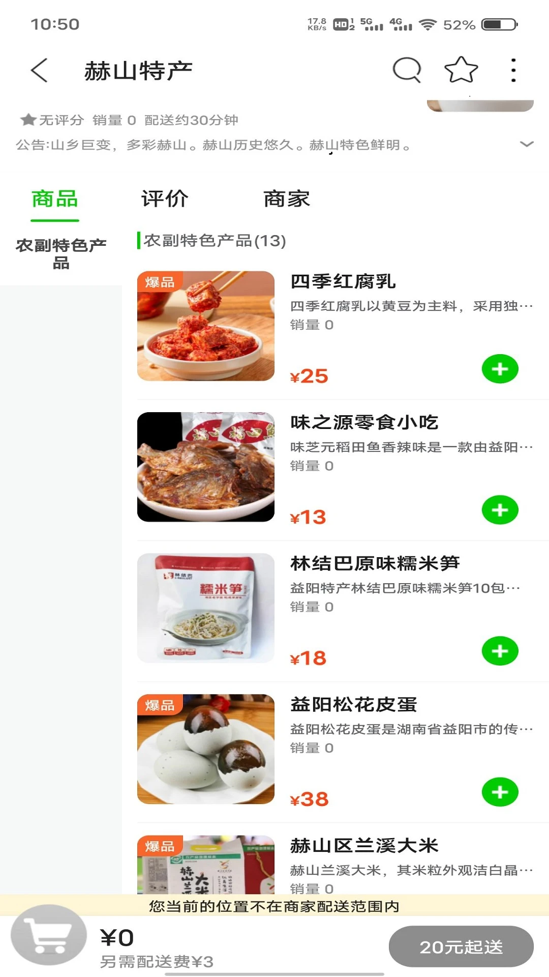 益惠通