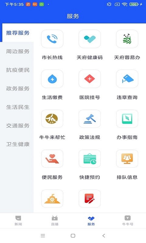 掌上金牛