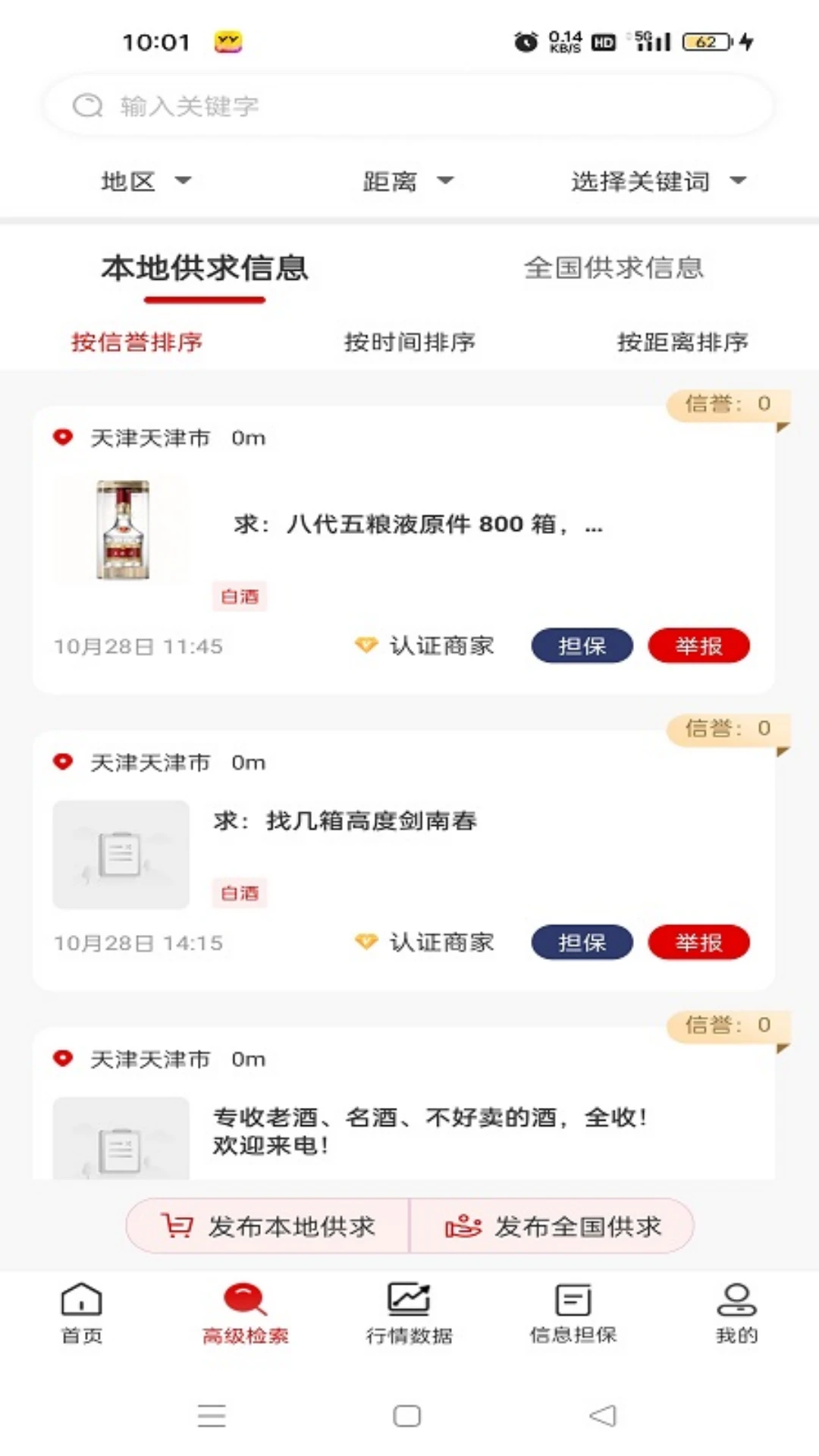 口粮信息