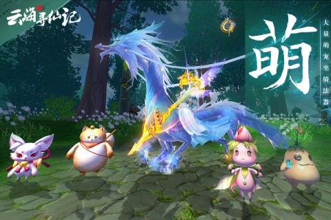 云海寻仙记九游版