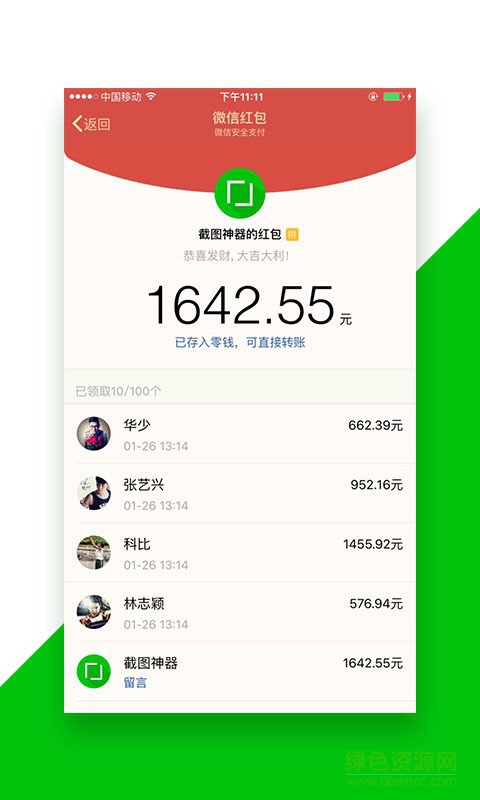 咔嚓快截 咔嚓快截