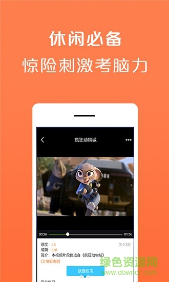 英语口语天天练